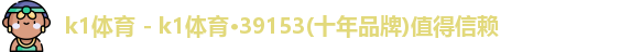 k1体育